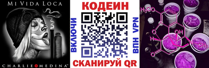 Codein напиток Lean (лин)  где можно купить   Петрозаводск 