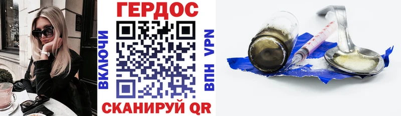 Героин хмурый Петрозаводск