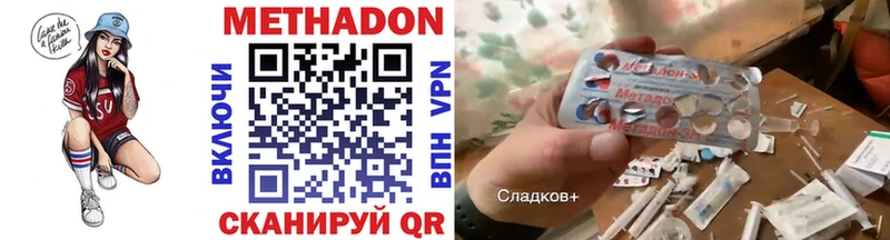 купить наркотик  Петрозаводск  МЕТАДОН мёд 